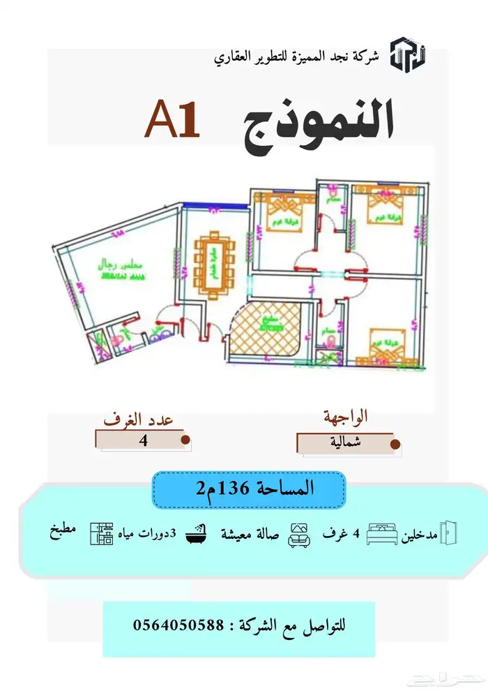 الصفا شقق تمليك 2