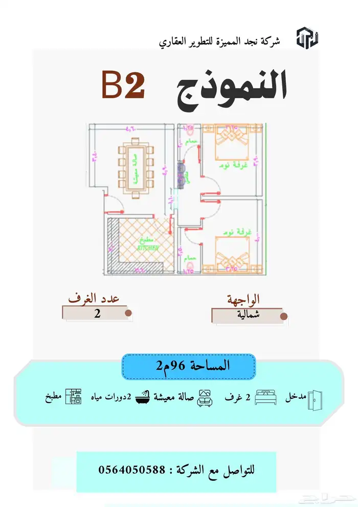 الصفا شقق تمليك 1
