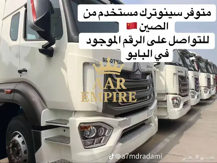 شاحنات من الصين 0