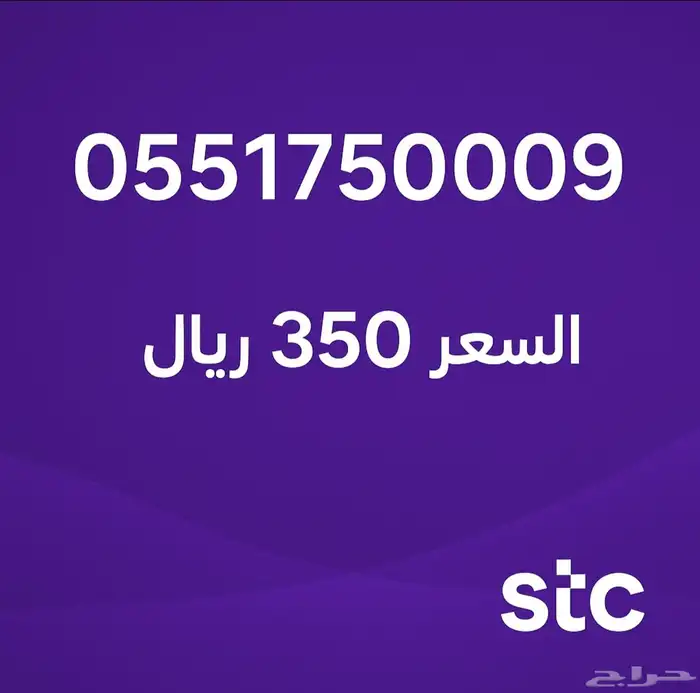 للبيع رقم شبه مميز 0