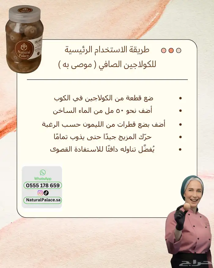 كرات الكولاجين الطبيعي 4