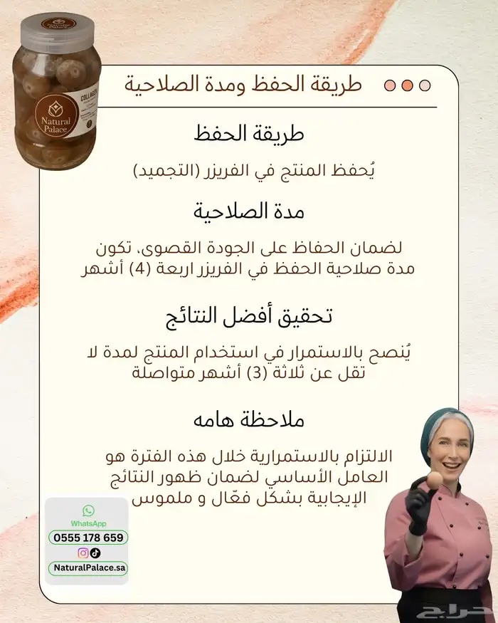 كرات الكولاجين الطبيعي 5