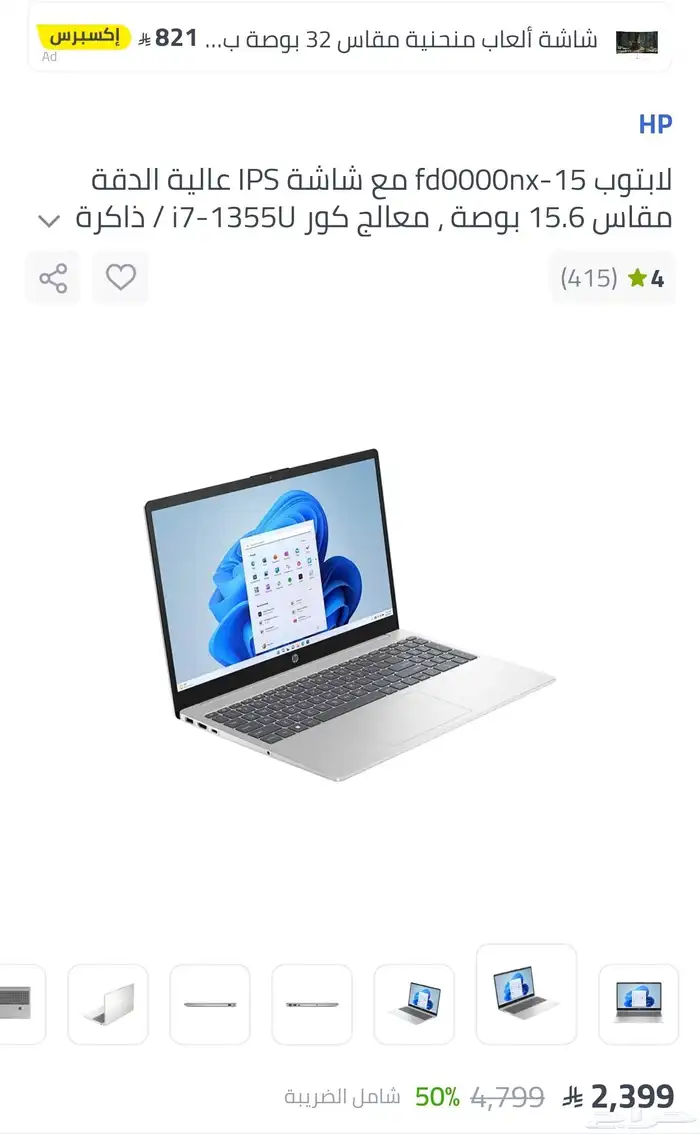 لابتوب hp جديد للبيع 1
