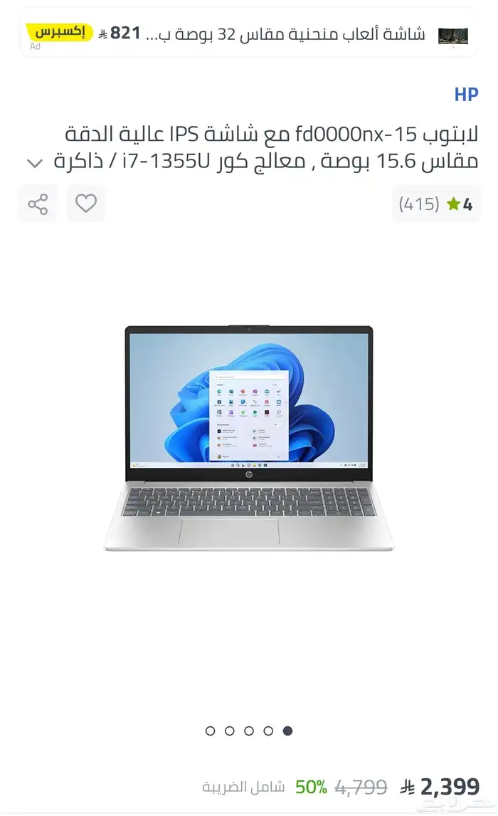 لابتوب hp جديد للبيع 0