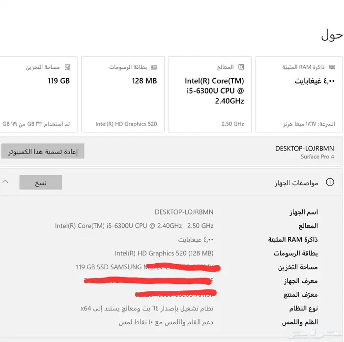 microsoft surface pro 4 مستعمل استعمال حريص 4