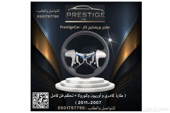 ديكور القير وريش المكيف كامري 2007-2011 13