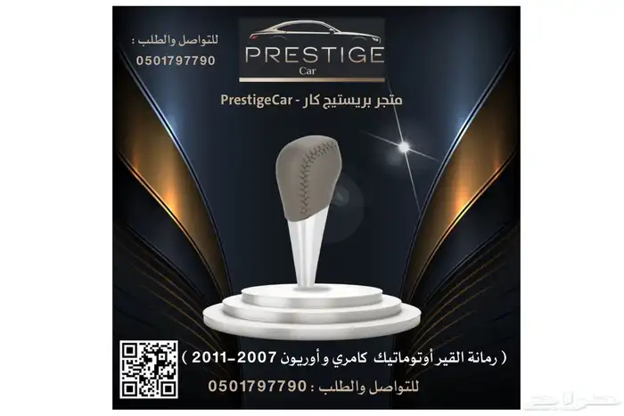 ديكور القير وريش المكيف كامري 2007-2011 9