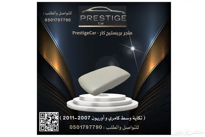 ديكور القير وريش المكيف كامري 2007-2011 16