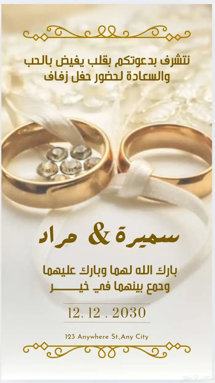 تصميم دعوات زواج احترافيه باقل الاسعار 1