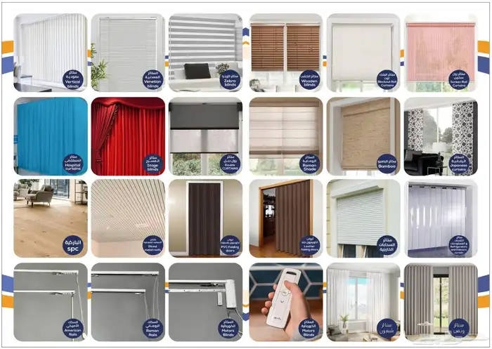 الأحساء شركة الزهراء للستائر 6