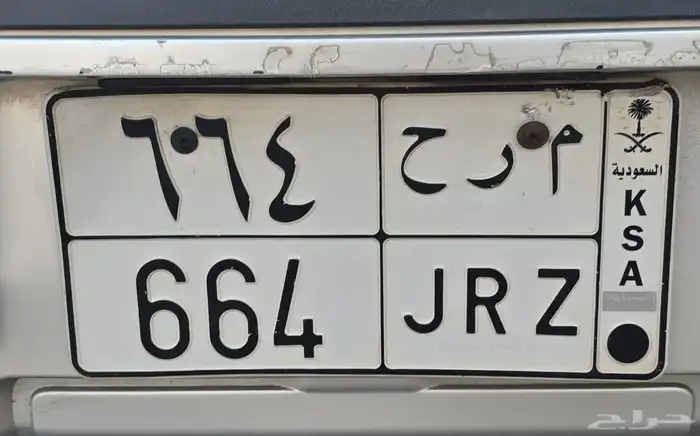 بيع 3 لوحات سيارات 1
