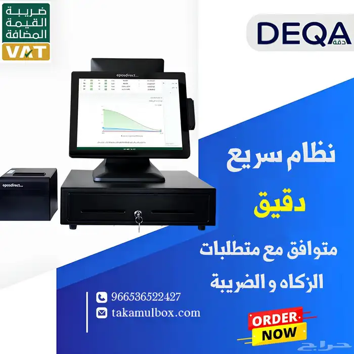 كاشير مطعم كاشير تموينات كاشير تجاري سيستم حسابات 0