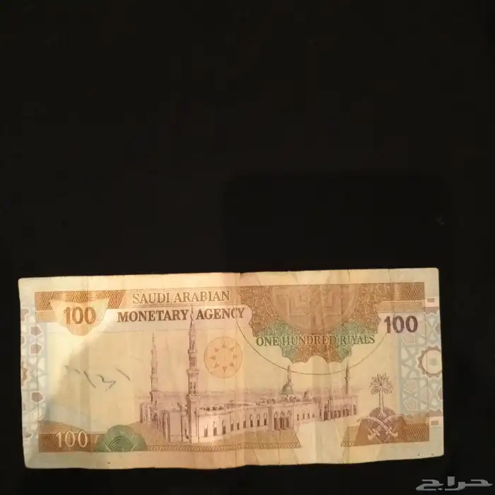 مائت ريال الملك فهد بن عبد العزيز 1