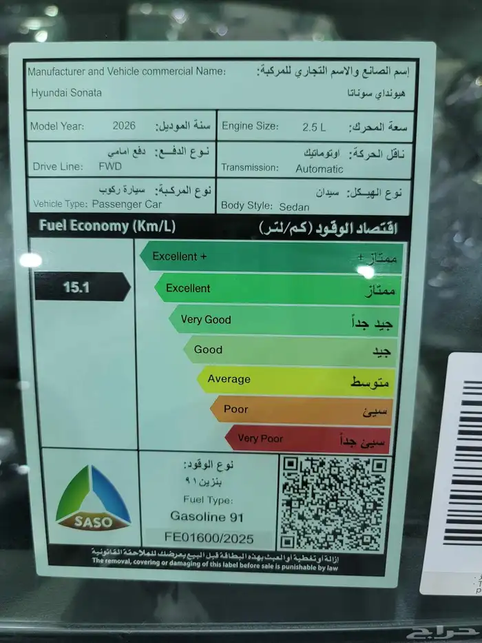 هونداي سوناتا 2026 جميع الفئات( كاش - تقسيط ) 10