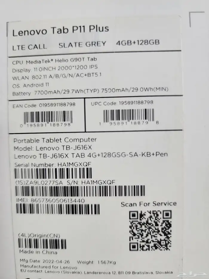 تابلت لينوفو مع كيبورد وقلم 7