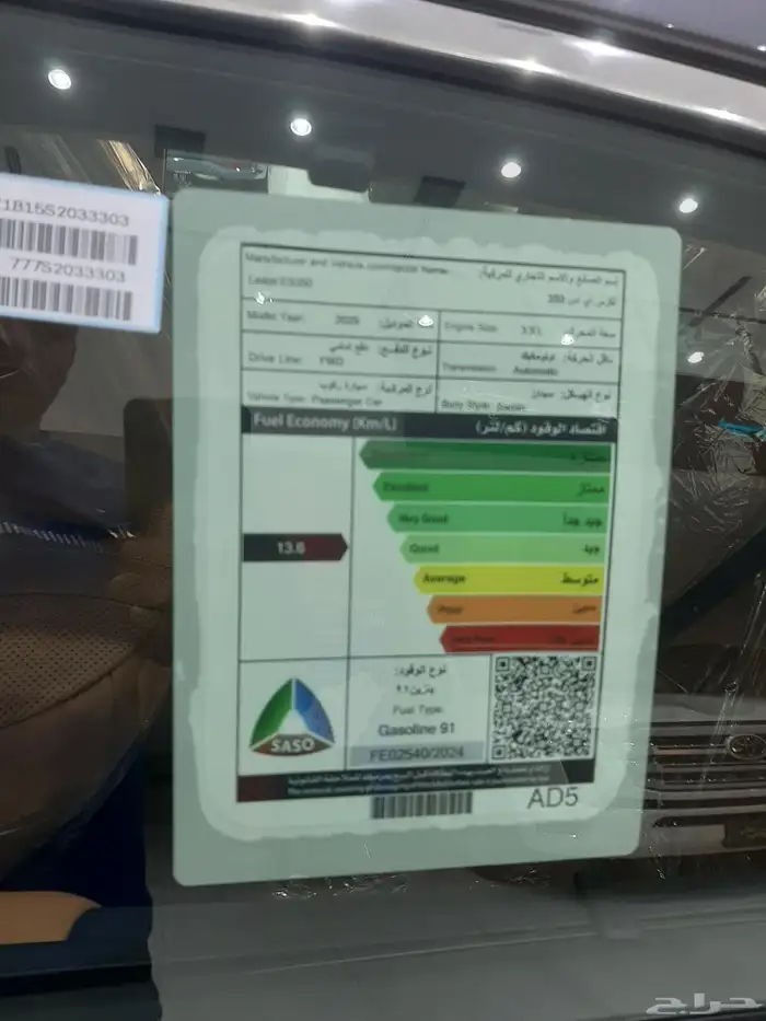 لكزس 350 سي سي 2025 3