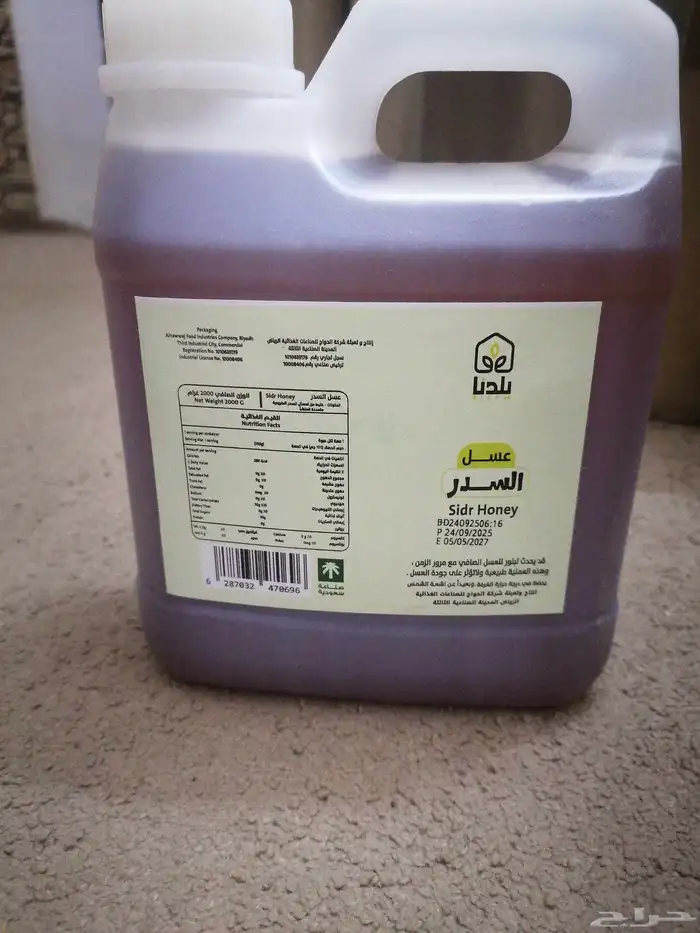العسل التركي الأصلي 50ريال 6