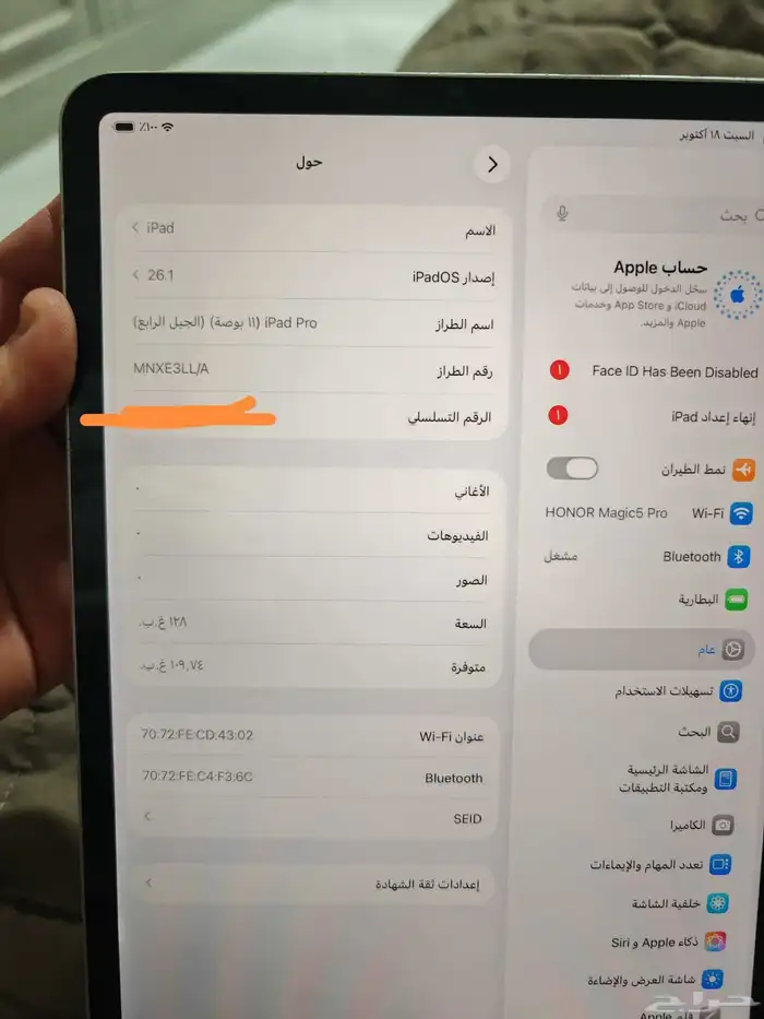 ايباد برو 11 2