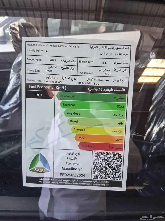 هوندا HRV نص الفل موديل 2025 5