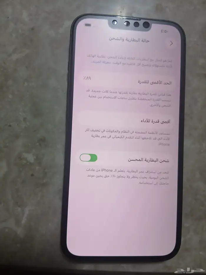 ايفون 13 عادي 5G 8