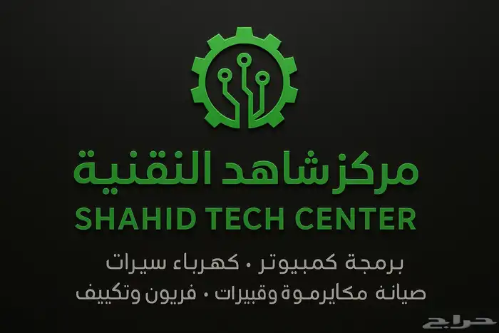كهربائي برمجه كمبيوتر جميع سيارات 0