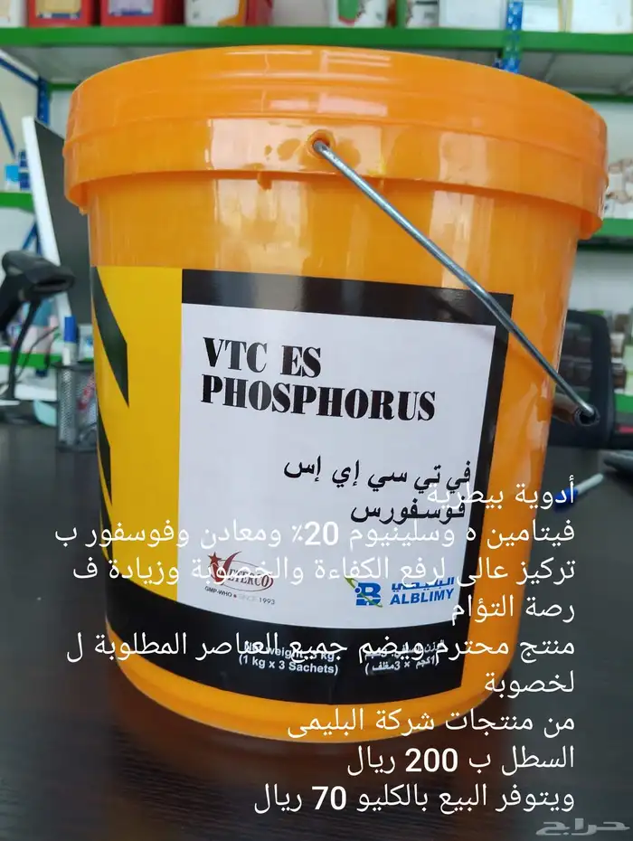 أدوية غنم صيدلية الرعاية والعلاج البيطرية الخمرة جدة 0