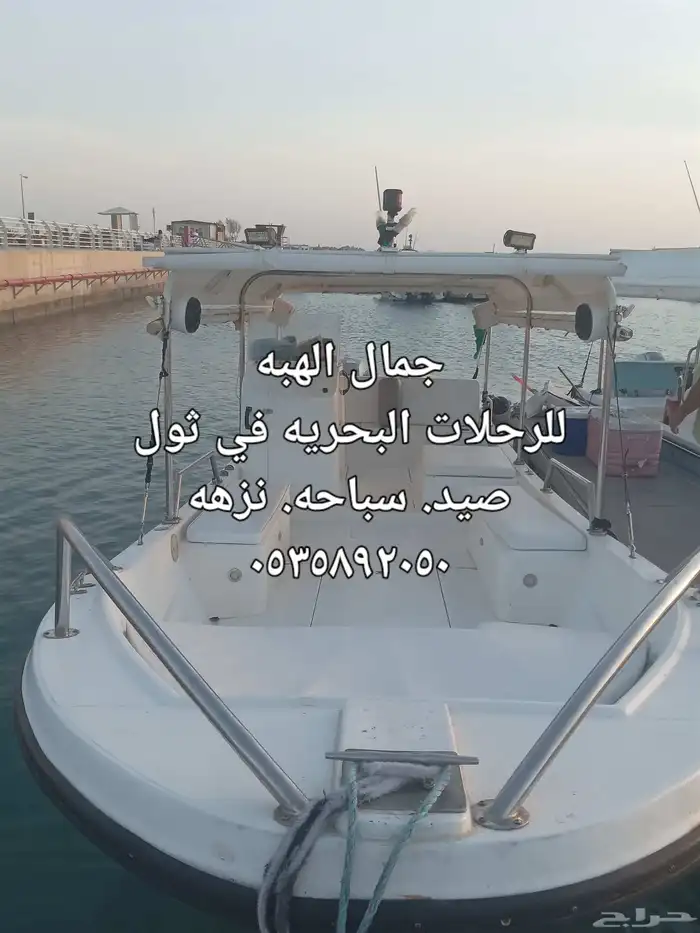 رحلات بحريه 0