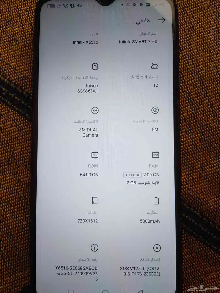 جوال انفينيكس سمارت 7 HD 6