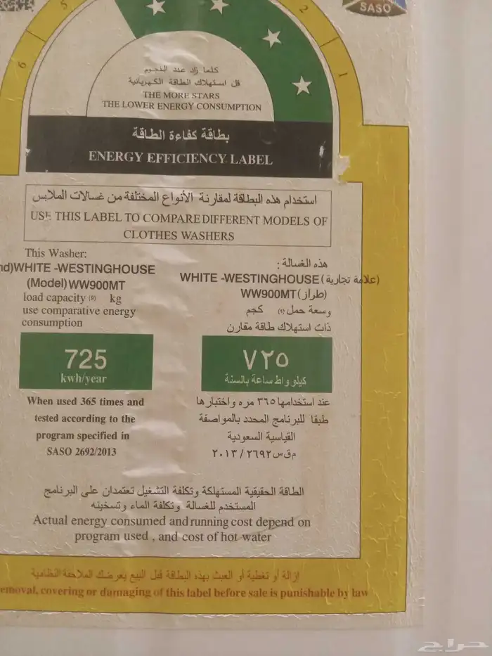 غساله للبيع 9 كيلو 2