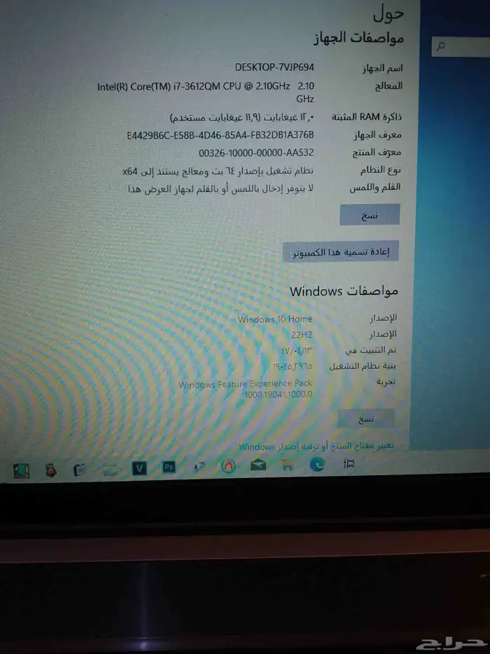 لابتوب ديل i7 مع فوتوشوب 15 وبرامج أخرى مميزة 0