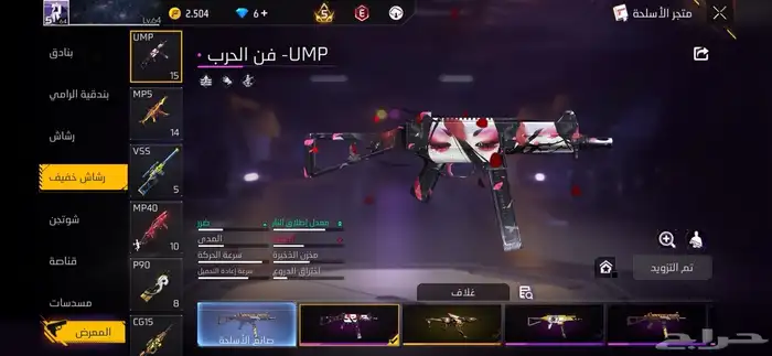حساب فري فاير للبيع 14