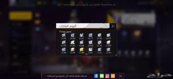 حساب فري فاير للبيع 21
