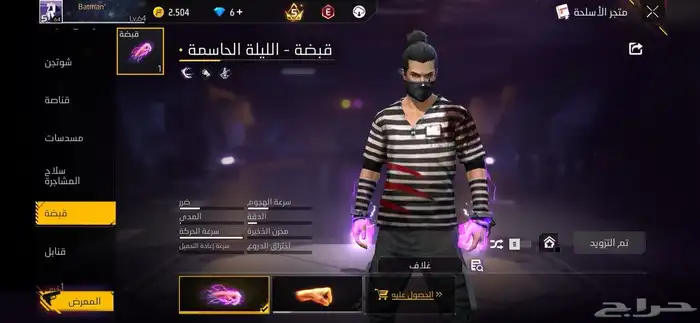 حساب فري فاير للبيع 17