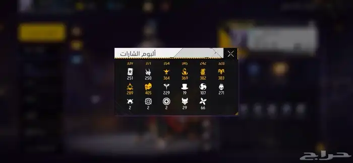 حساب فري فاير للبيع 19