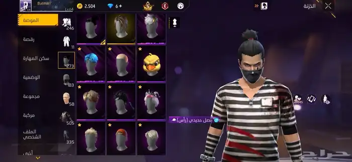حساب فري فاير للبيع 6
