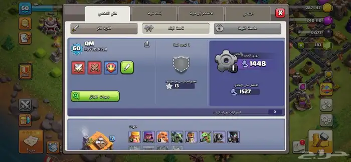 حساب كلاش او فلانس للبيع 3