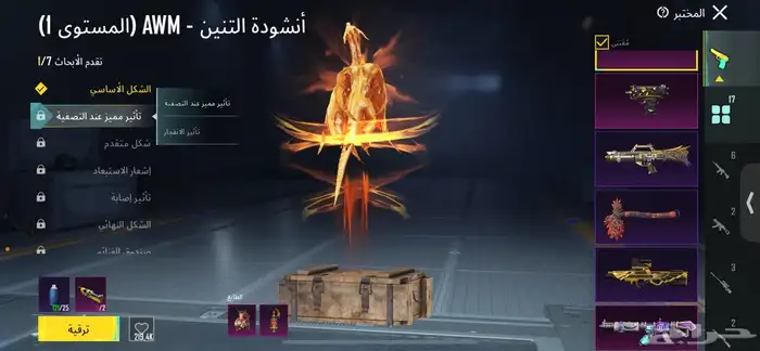 حساب ببجي للبيع 12