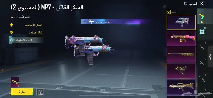 حساب ببجي للبيع 10