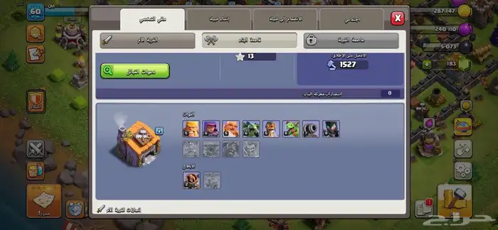 حساب كلاش او فلانس للبيع 2
