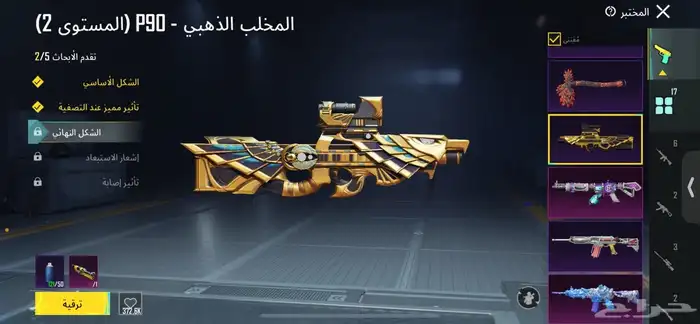 حساب ببجي للبيع 16