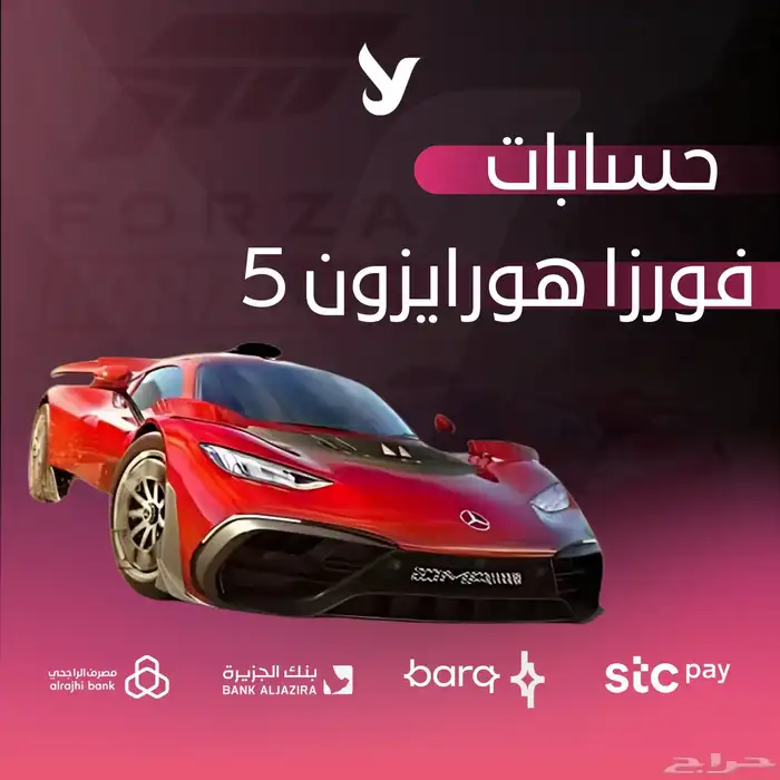 حساب فورزا مهكر 0