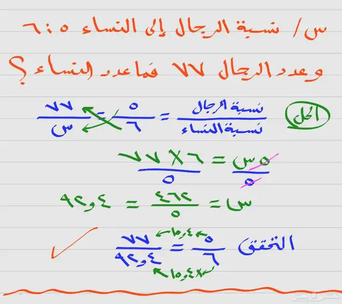 معلم رياضيات للمرحلتين الابتدائية والمتوسطة 8
