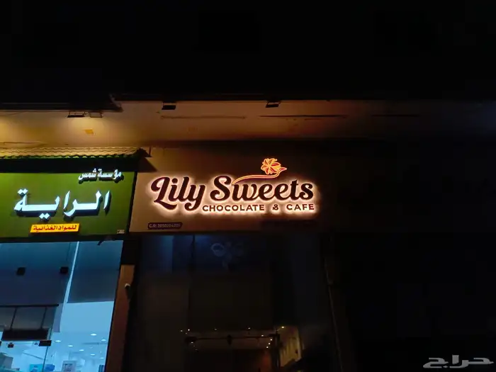 لوحات محلات حروف بارزة تركيب لوحة محل احرف مضيئة خطاط لوحات 3