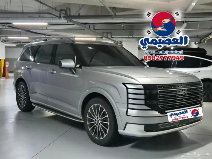 للاستيرادمن كوريا  هيونداى   باليسيد 2026 2