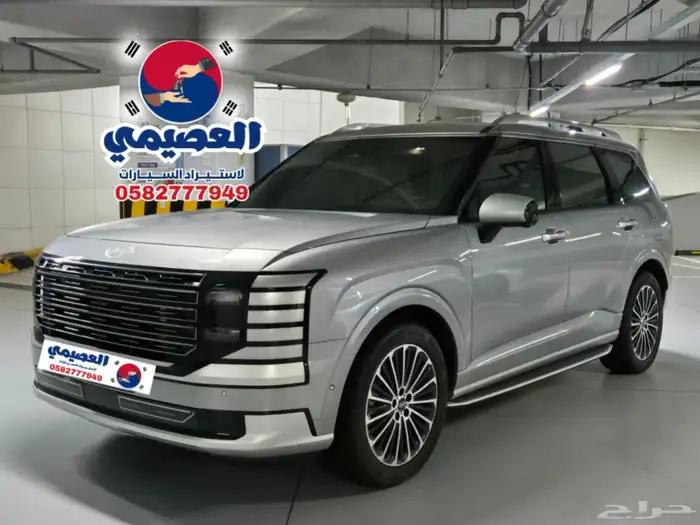 للاستيرادمن كوريا  هيونداى   باليسيد 2026 17