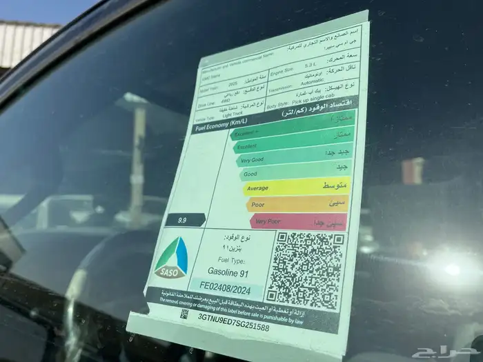 جي ام سي سييرا 2025 الفيشن 6