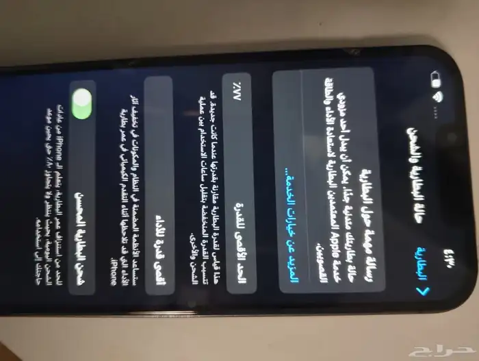 آيفون 13 برو للبيع ( بالليث ) 2