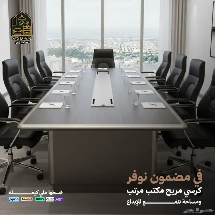 أثاث مكتبي فاخر 1