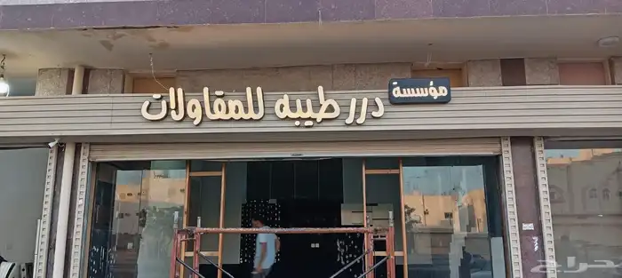 وكالة دعايه واعلان بافضل الاسعار في المدينه 20