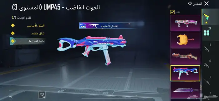 حساب ببجي 73